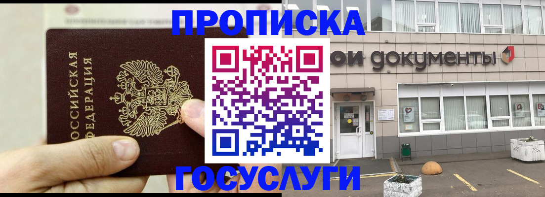 пропишу в квартире в Советске